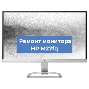 Замена разъема питания на мониторе HP M27fq в Краснодаре